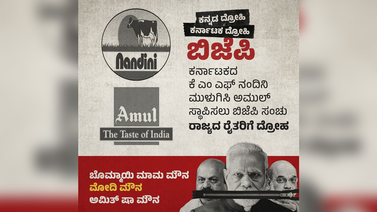 Karnataka traitor BJP: Another campaign of Congress started before the elections