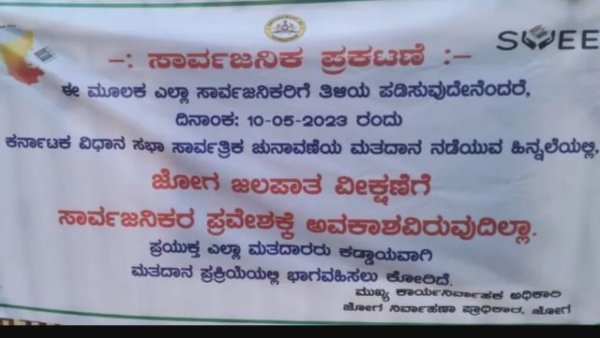 Voting On May 10th Tourist Entry Banned For Jog Falls 