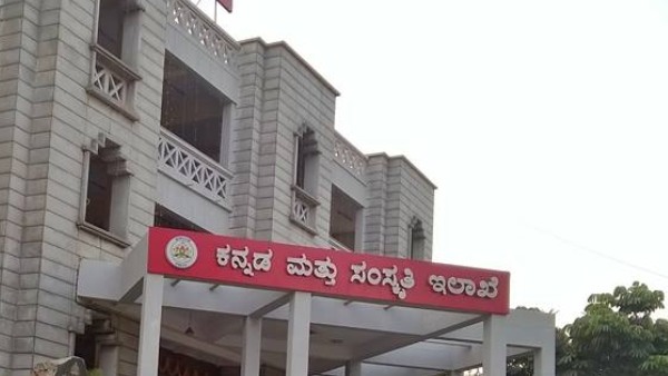 Celebration Of Jayantis Kannada And Culture Department Clarification