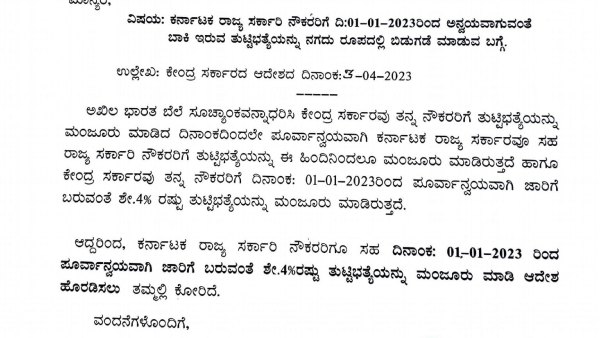 DA Hike Government Employees Union Letter To Chief Secretary 