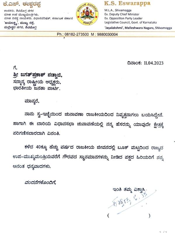 KS Eshwarappa has announced his retirement from politics KS Eshwarappa has announced his retirement from politics