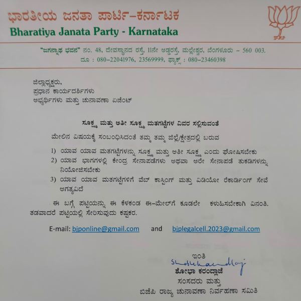 Shobha Karandlaje asked for details of polling booths: Siddaramaiah outraged