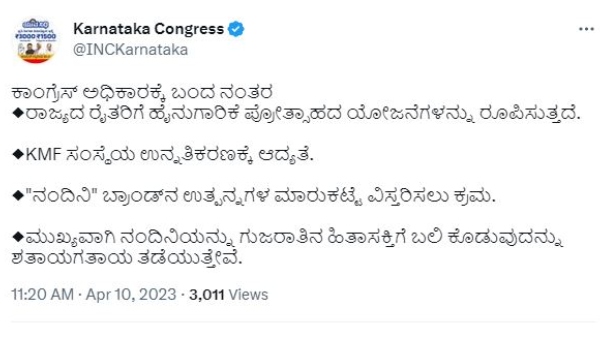 Nandini vs Amul: Congress Will Implement This New Plan If party Comes To Power In Karnataka