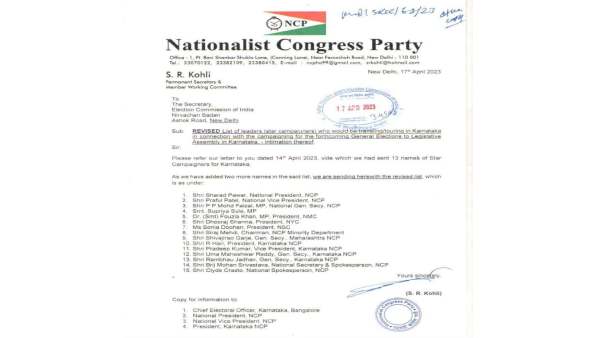 NCP Released list of 15 Name of Star Campaigners for for Karnataka Assembly elections 2023