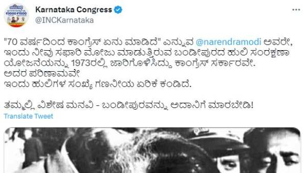 Dont sell Bandipur tiger reserve to Adani, Congress pray to PM Narendra Modi appeals