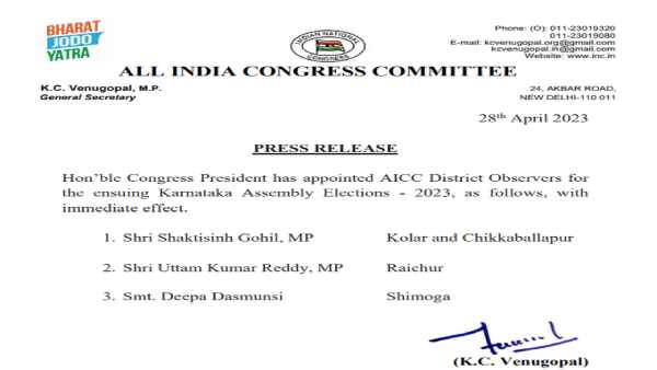 AICC appoints Shaktisinh Gohil, Uttam Kumar Reddy Deepa Dasmunsi party District Observers karnataka