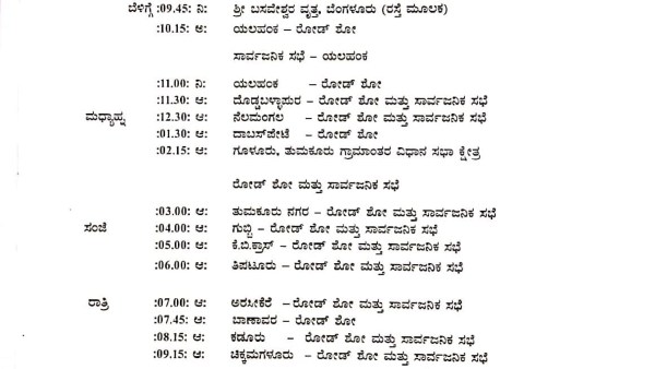 Election Campaign BY CM Basavaraj Bommai Road Show Schedule 