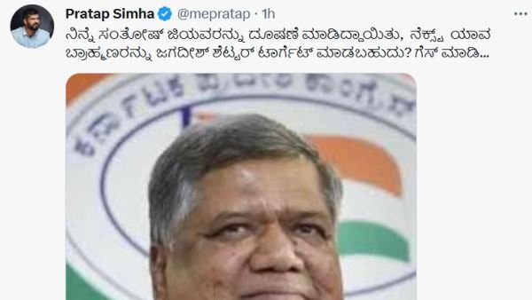  Which Brahmin could Jagadish Shettar target next? Pratap simha asked people to guess 