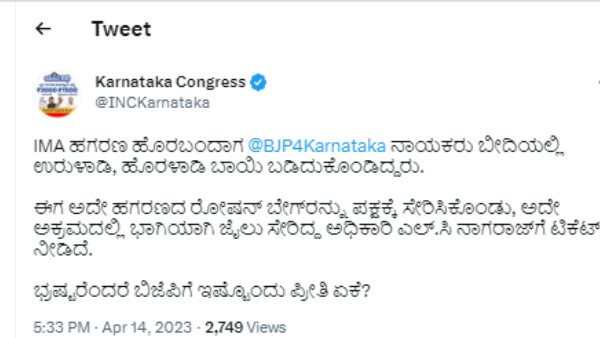 Why BJP Love On Corrupt People Asks Congress