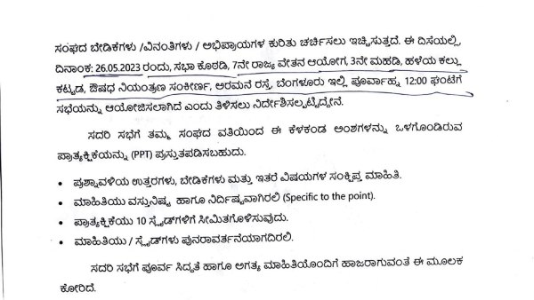Karnataka 7th pay commission
