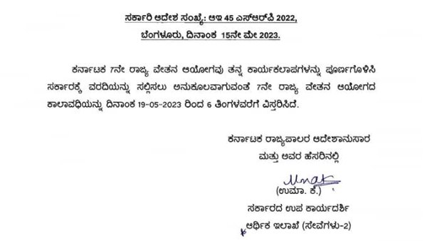 Karnataka 7th Pay Commission 