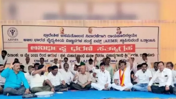 Agitation For AIIMS Agitation For AIIMS