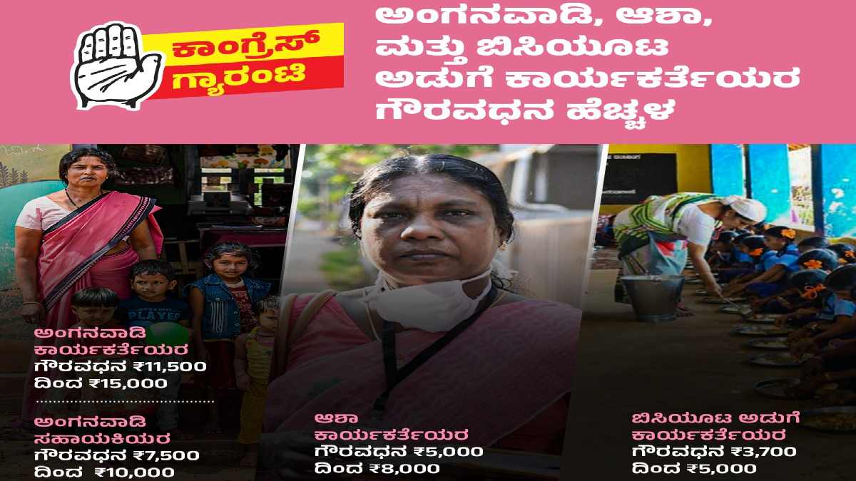 Anganwadi, Asha workers salary hike: Priyanka Gandhi announced Congress promise Anganwadi, Asha workers salary hike: Priyanka Gandhi announced Congress promise