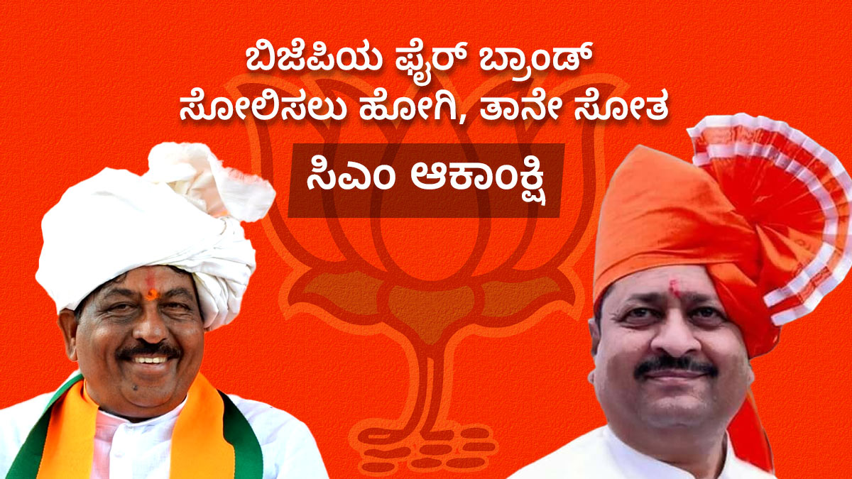  BJPs Fire Brand Candidate