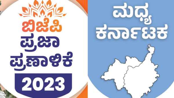 BJP Election Manifesto 2023: Analysis of Promises For Central Karnataka Region