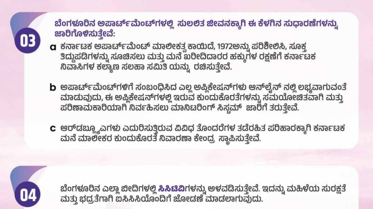 BJP Election Manifesto For Karnataka Assembly Poll 2023: What Got Promises for Bengaluru