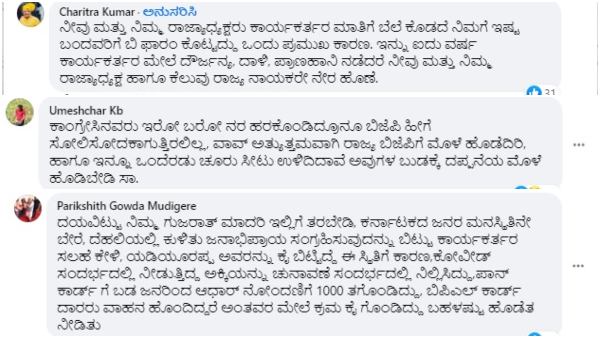  BJP Supportes Express Thier Outrages Against BL Santhosh