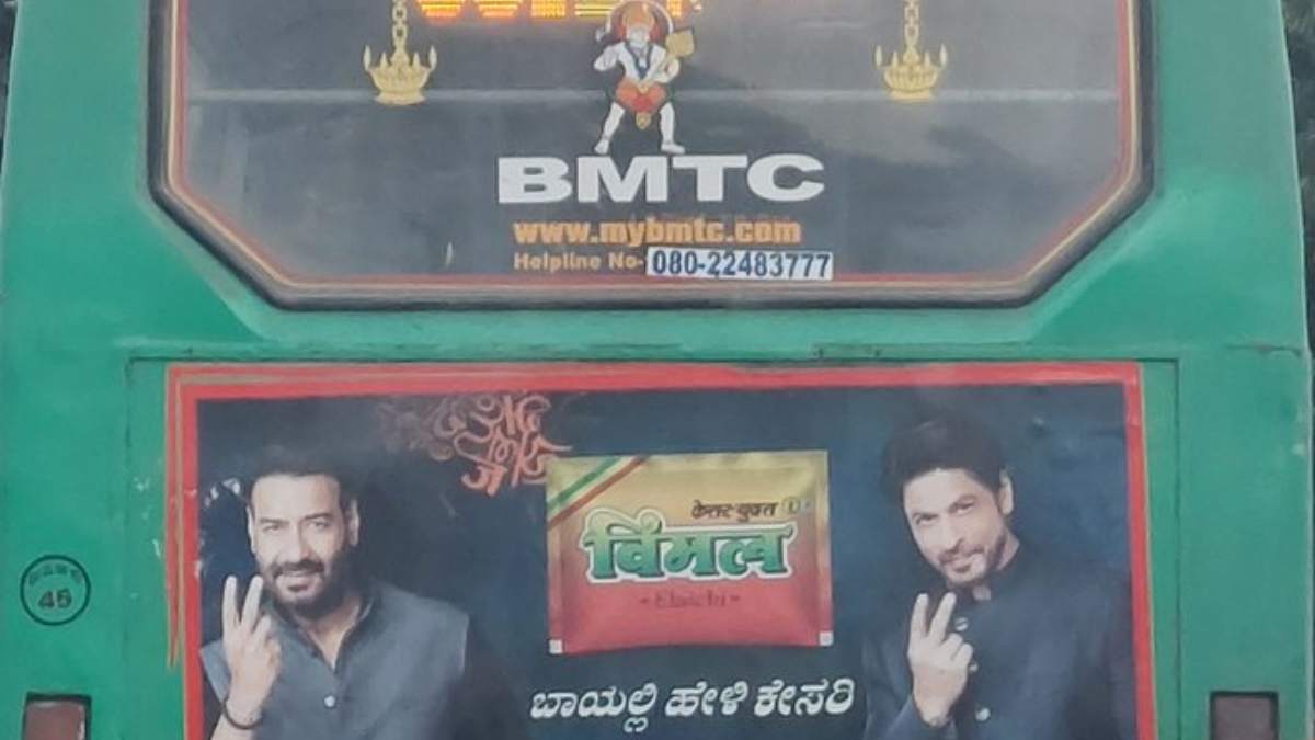 CFTFK Demands Removal Of Pan Masala Advertisement Placed In Back Side Of BMTC And KSRTC CFTFK Demands Removal Of Pan Masala Advertisement Placed In Back Side Of BMTC And KSRTC