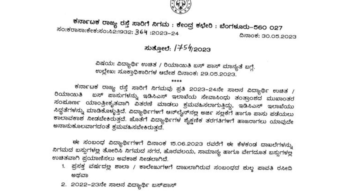 KSRTC Student Bus Pass timing Extended Till June 15, after Online Application For Bus Pass Will Start