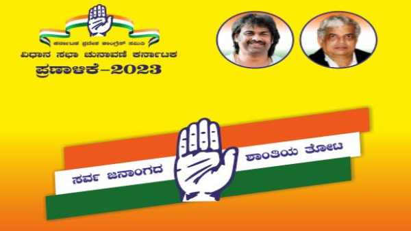 Congress Election Manifesto 2023: Transport, Water, Housing, Electricity Drainage In Single Platform