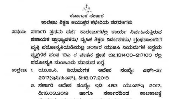 College Education Department