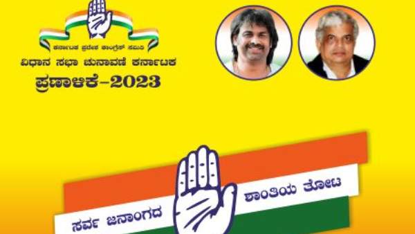 CM Basavaraj Bommai Reaction about Congress Manifesto of Karnataka Election 2023