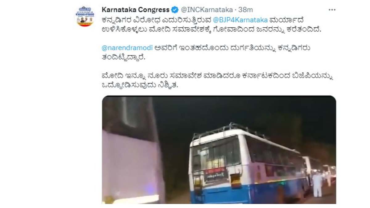 Karnataka BJP Invited People From Goa For PM Narendra Modi Conference Congress Alleges