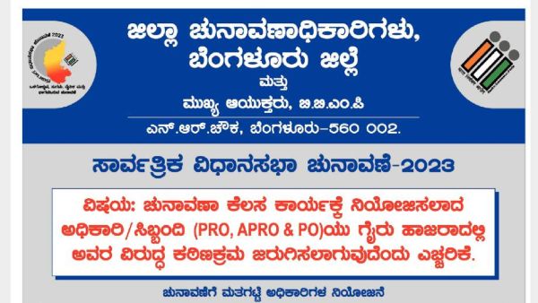 Election Duty Training Warning For Officials 