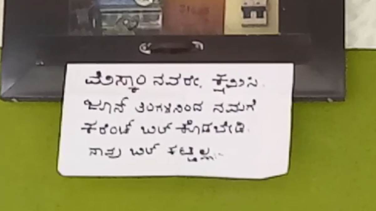 Man Oppose To Pay Electricity Bill In Udupi 