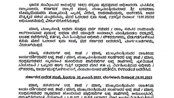 karnataka government order