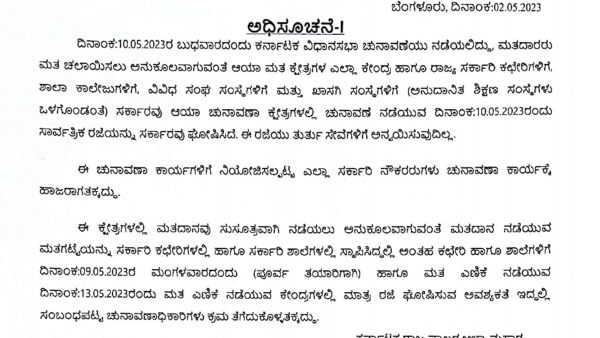Voting On May 10th Karnataka Government Announced Holiday
