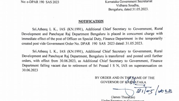 ias-officer-transfer