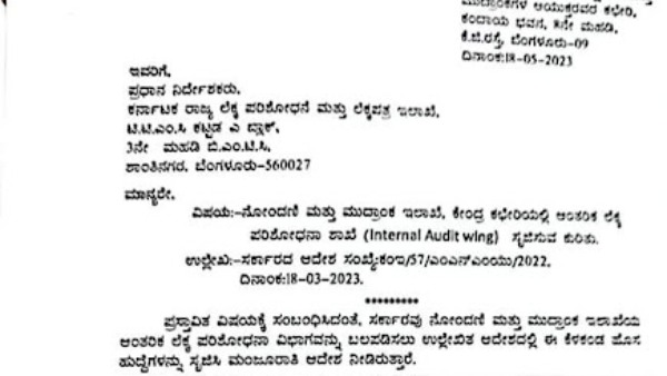 Set Up Of The Internal Audit Wing Govt Order