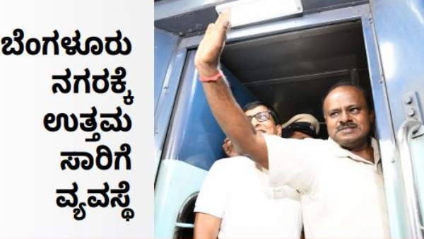 JDS Election Manifesto For Bengaluru City Development JDS Election Manifesto For Bengaluru City Development