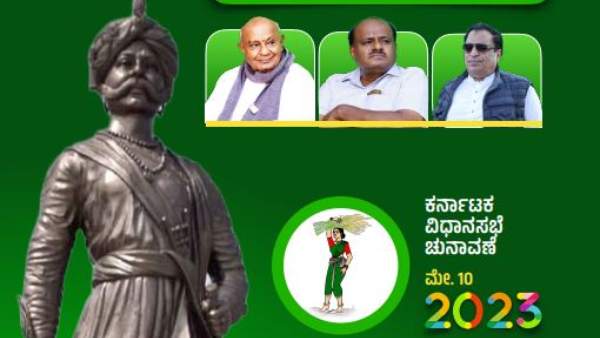 JDS Election Manifesto For Bengaluru City Development JDS Election Manifesto For Bengaluru City Development