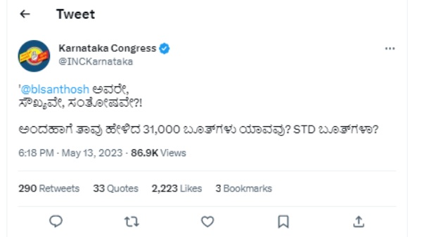 Karnataka assembly election results 2023