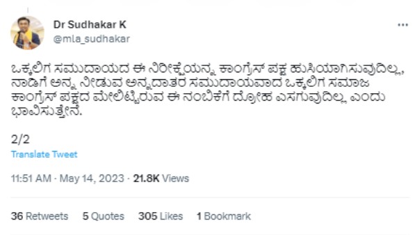 Vokkaliga Leader Should CM Tweeted K Sudhakar 