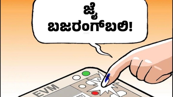 karnataka election results 2023