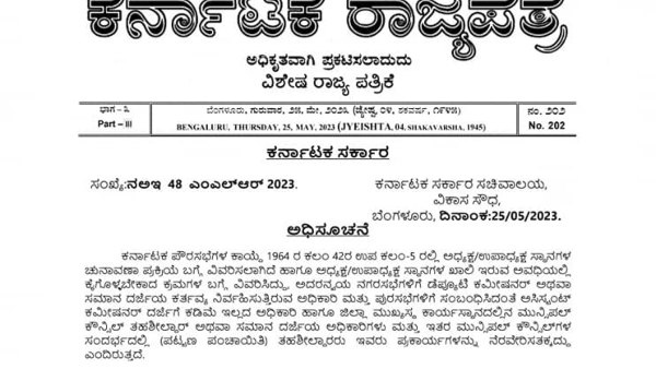 Karnataka government