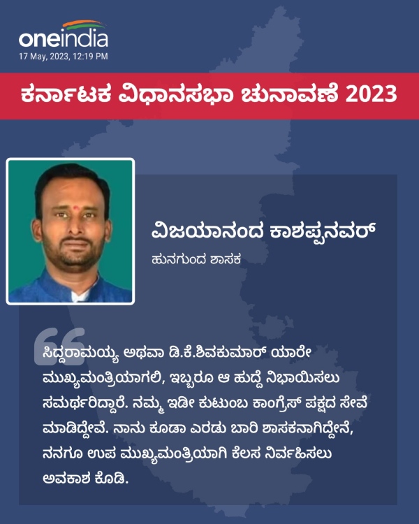 ಹುನಗುಂದ ಶಾಸಕ ವಿಜಯಾನಂದ ಕಾಶಪ್ಪನವರ್ ಒತ್ತಾಯ