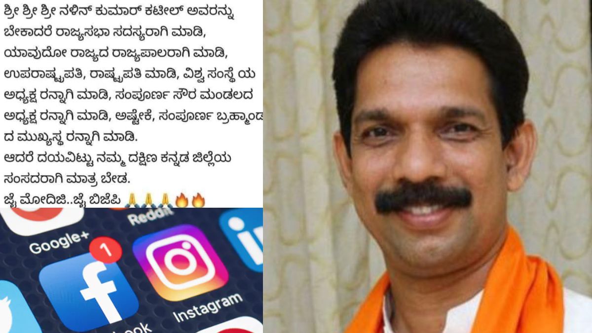 Poster against Nalin Kumar Kateel, viral on social media Poster against Nalin Kumar Kateel, viral on social media