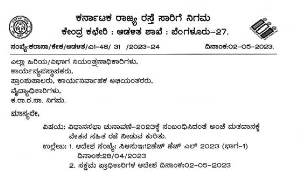 Paid Holiday For KSRTC Employees To Vote For Karnataka Assembly Elections 2023 