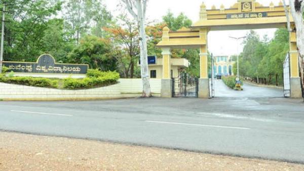 Kuvempu University Vice-Chancellor Issued Circular In Government Letterhead For His Daughters Birthday Kuvempu University Vice-Chancellor Issued Circular In Government Letterhead For His Daughters Birthday