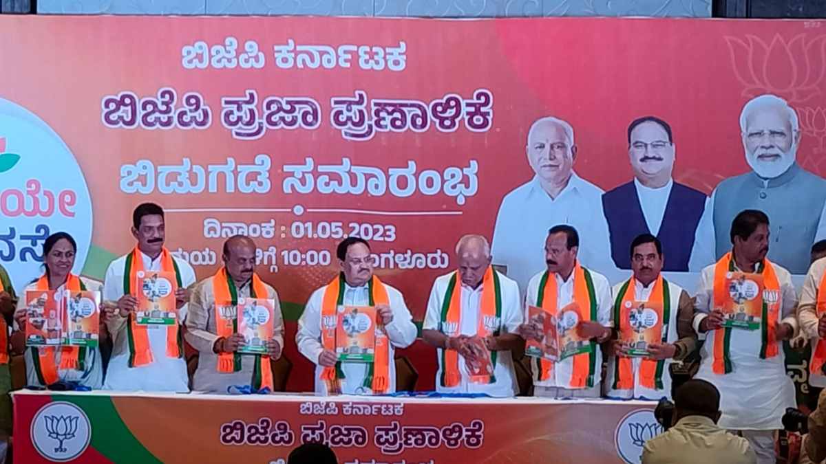 BJP Election Manifesto For Karnataka Assembly Poll 2023: Key Promises- What are those