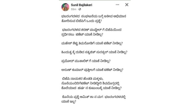 Why is Amit Shahs son not in Bajrang Dal? A Hanuman devotees question- Post Goes Viral
