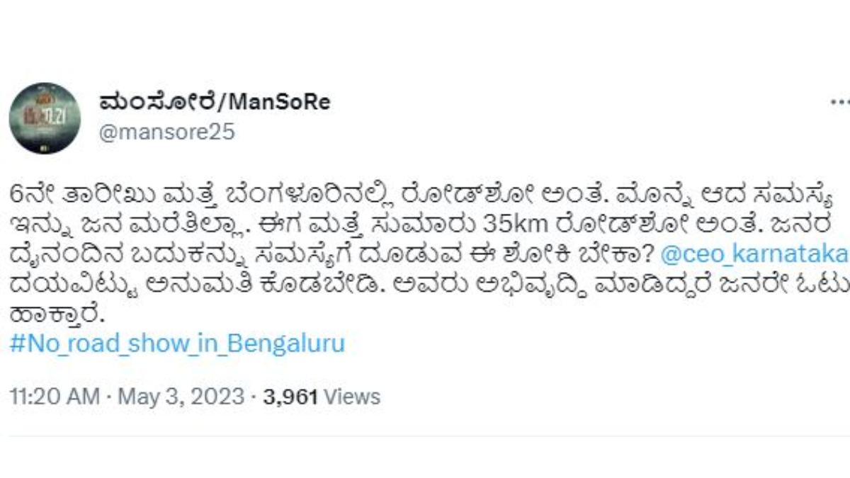 PM Modi 35 KM Road Show In Bengaluru On May 6th: Peoples Demand Not To Give Permission