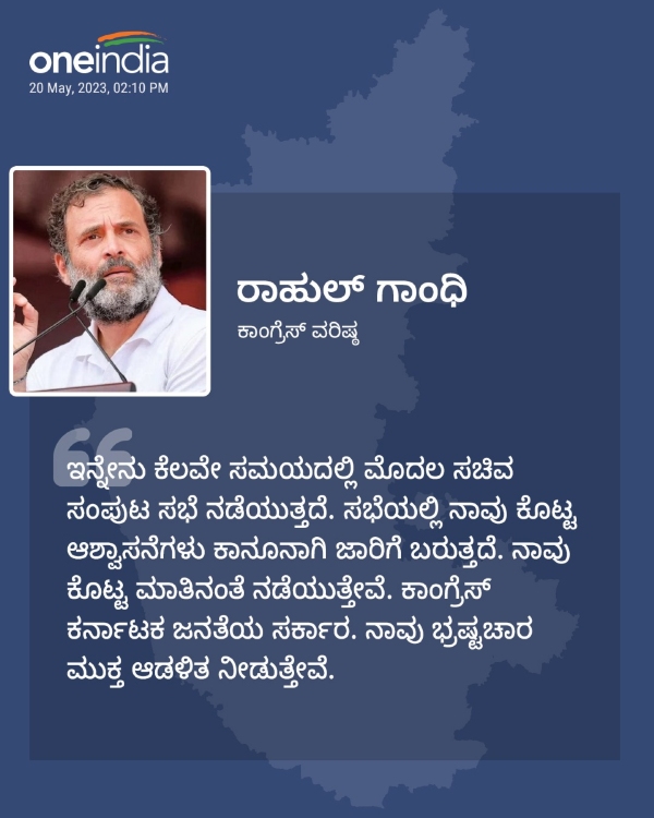 Rahul Gandhi reaction on 5 guarantees of congress