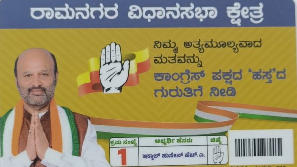 Ramanagara Congress MLA Indirectly Admits To luring Voters
