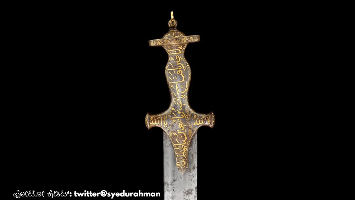 Tipu Sultans Sword Auctioned For rs 140 Crore At London