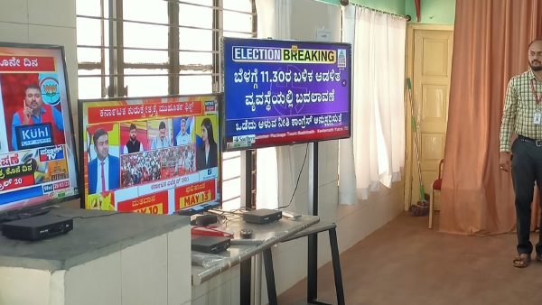 Advertisement Rule For 48 Hours Before May 10th Voting 